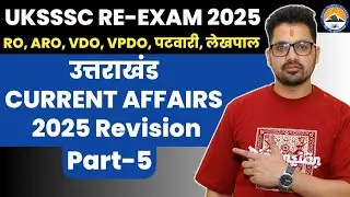 PART 5 UTTARAKHAND CURRENT AFFAIRS REVISION| Sumit Murari UKSSSC UKPSC RE-EXAM VDO VPDO