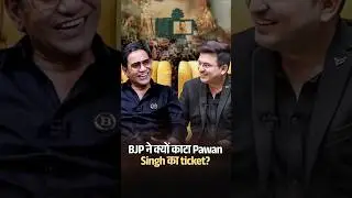 Why BJP Cancelled Pawan Singh&rsquo;s Ticket ! | Shubhankar Mishra | Pawan Singh