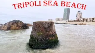 ত্রিপোলি সমুদ্র সৈকতের মনোমুগ্ধকর দৃশ্য -Tripoli Sea Beach Beauty,Libya