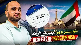 Dubai Pakistani Visa 2026 | Investor & Partner Visa Benefits Explained 🇦🇪🇵🇰