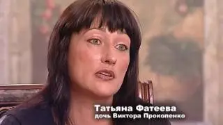 Сердце тренера - В. Е. Прокопенко. Часть 2