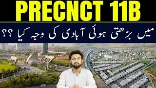 🌆 Why Is the Population Increasing in Precinct 11B? | Bahria Town Karachi 🏘️ #bahriatown