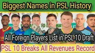 Big Names Entry in PSL History| All Foreign Players List in PSL 10 Draft| PSL10 New Record Revenue
