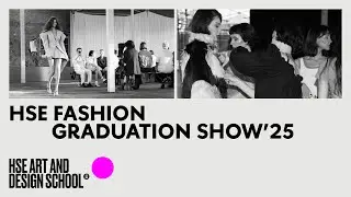 HSE FASHION GRADUATION SHOW’25