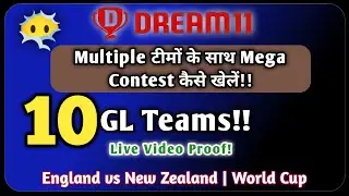Eng vs Nzl World Cup Teams Result in Dream11 GL Contest