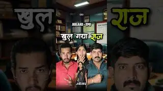 क्या पुरानी दुश्मनी ने लिया नया मोड़? 😳🔥 Aulaad EP8 #shorts