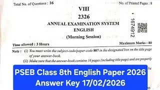 8th class english paper board 2026 answer key।class 8th english paper 17 february 2026।PSEB 8th 