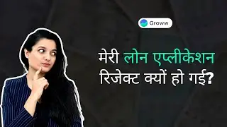 Why was my loan application rejected? (Hindi)