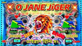 O Jane Jiger✨Speaker Check⚡Dj Hindi Dek Bass Song💥ডিজে হিন্দি ডেক বেশ গান👻Road Show song🎵