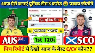 AUS vs SCO Pitch Report, Grange cricket club Scotland Pitch Report, AUS vs SCO Dream 11 prediction