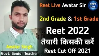 Live Awatar Sir | Reet, 2nd Grade, 1st Grade Discussion