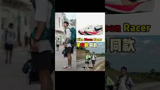 李帝勋同款 Nike Moon Racer Sail Solar Blue