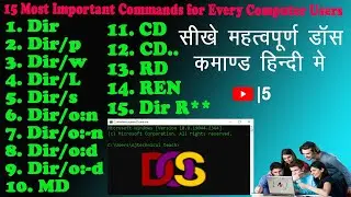 Dos Command | Computer Commands |15 Most Important Dos Commands | Learn CMD Command in Hindi/Urdu