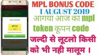 🔥🤑 MPL TOKEN COUPON CODE TODAY || MPL PRO TOKEN CODE TODAY || MPL BONUS CODE