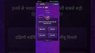 Kbc hint quiz answer today 7 october 2025 #hintquiz