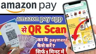 Amazon pay app se QR scan karke payment kaise karen full process 2023