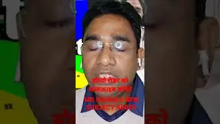 Homoeo Reader #ayush #bhms  #homoeopathy