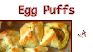Indian Egg puffs / Mutta Puffs Spicey Kitchen Episode #2