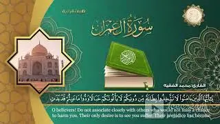 7 الحزب السابع تلاوة محمد الفقيه