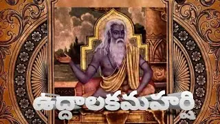 UDDALAKA MAHARSHI'S HISTORY