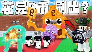 ROBLOX Steal a Brainrot 这游戏开始骗人了!? 我花完Robux为了椅子可以刷出来吗？隐藏学校 Los Hotspot/Esok Sekelah脑腐