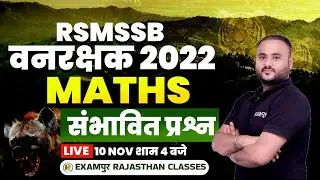 RSMSSB Vanrakshak 2022 | Maths Expected Questions Vanrakshak 2022 | by Vipul Sir