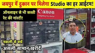Best Camera Shop in Jaipur | Studio, Podcast, Videography, Photography, Lights, Lens and All Items