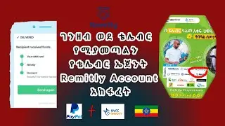 🛑Ethiopia Remitly acount link to bank