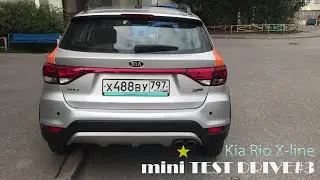 KIA RIO X-LINE★mini TEST DRIVE#3