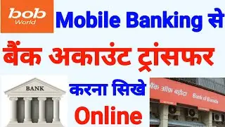 bob world mobile banking branch transfer | how to transfer bank of baroda account online