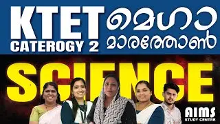 KTET മെഗാ മാരത്തോൺ | CAT 2 SCIENCE | QUICK REVISION | #ktet #ktet_marathon #ktet_revision #ktet_exam
