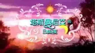 C. Kenneth Lee- (theme music for 2013 Asian TV Show)