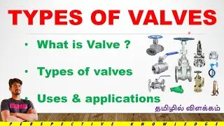 Types of valves in Tamil | what is valve in Tamil | function of valves in Tamil | piping valves #qc