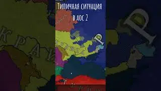 Типичная ситуация аос 2... #ageofcivilization2 #history #ageofcivilizations