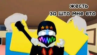 хотел поиграть в need more playtime но что-то пошло не по плану🙀