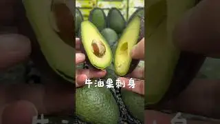 Avocado 🥑 pickle Avocado Simple Way To enjoy Avocado 🥑 pickle #avocado #short