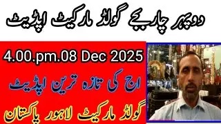 08 December  2025 .Today new gold price in Pakistan . September  2025