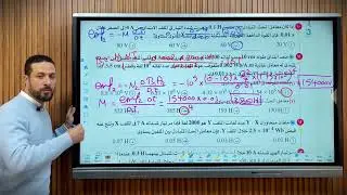 حل كتاب الامتحان فيزياء ثالثة ثانوي 2025 الحث المتبادل والحث الذاتي أسئلة الاختياري