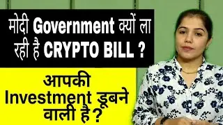 Why India needs a bill for Cryptocurrency? Winter session of Parliament 2021 updates