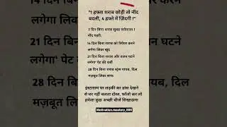 1 हफ्ता शराब छोड़ा तो 😯#motivation #shortsfeed #psychology #motivationalvideo #studytips #upsc #gk