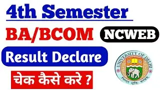 Ncweb fourth semester result declare 2023 | du ncweb fourth semester result declare