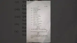 BA 3rd year examination March /April 2023 History paper 2nd (History of India 1858 to 1950 A.D. )