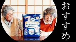 おすすめ大人用おむつ - バーチャンユーチューバーのエンディングちゃんねる