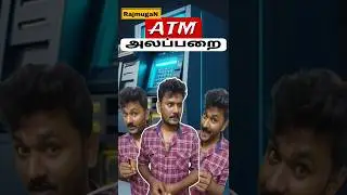 ATM - Alaparaikal #rajmugan #shorts #comedy