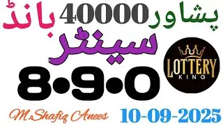 صرف تین سینٹر | 40000 bond pashawer 10-09-2025 | prize bond guess paper | thai guess paper | shorts 