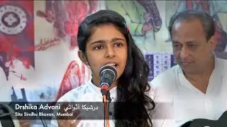 Nangdaa Nimaani Daa by Drshika Advani