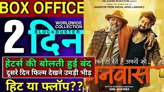 Vanvaas Box Office Collection Day 2 | Nana Patekar, Utkarsh Sharma, Vanvaas Movie 2nd Day Collection