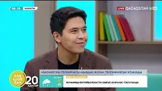 «Qazaqstan» телеарнасы «Қыздың жолы» телехикаясын ұсынады