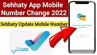 How To Change Sehhaty Mobile number | Change Mobile number in Sehhaty | Rifa Technical
