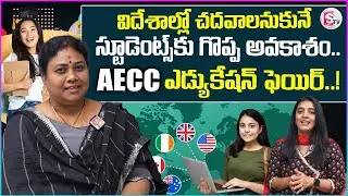 Study Abroad Dream? | AECC Education Fair Complete Guidance | Vizag Latest News | @sumantvvizag